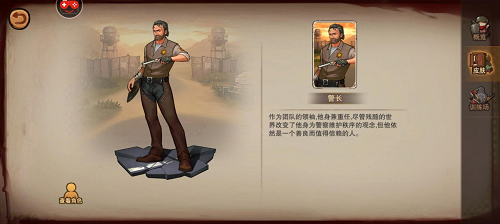 《末日来袭》初始角色选择推荐