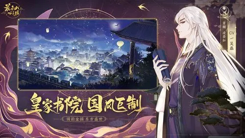 《花亦山心之月》手游2021年12月15日常更新说明