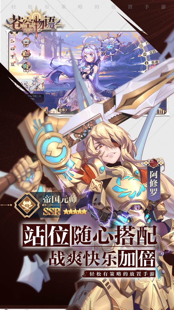 苍空物语OL