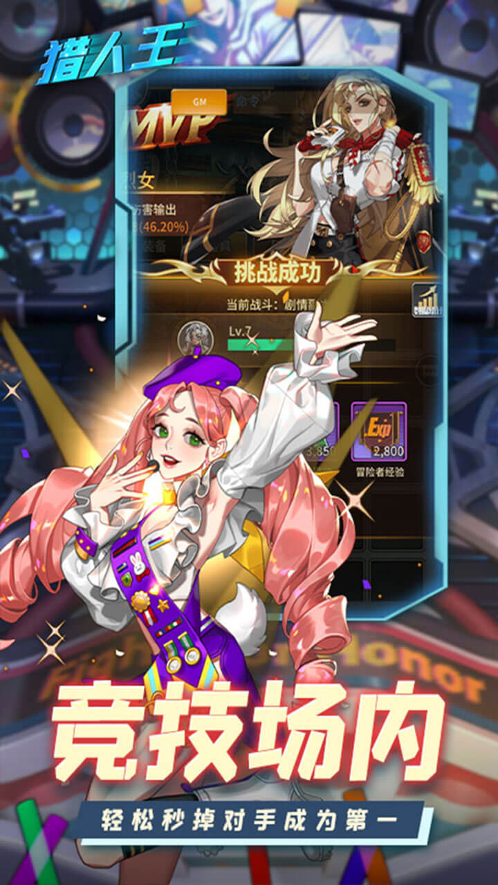 猎人王动漫冒险记