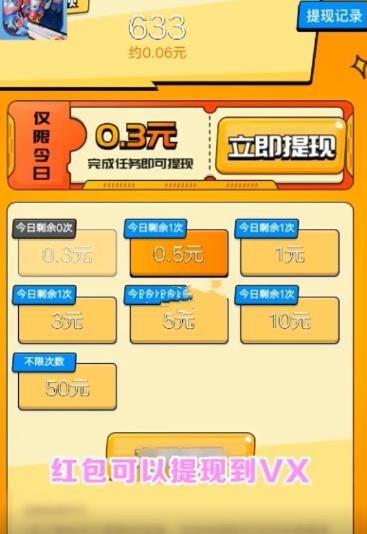 星际大合成游戏红包版app