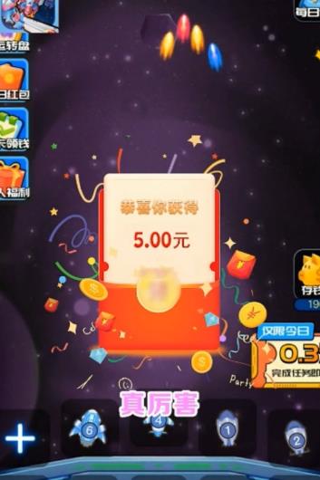 星际大合成游戏红包版app