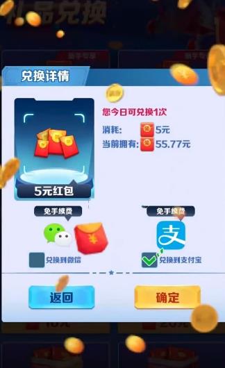 最强小飞机游戏红包版app