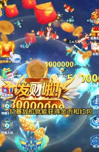 最强小飞机游戏红包版app