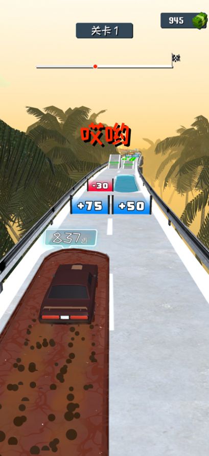 你能有多飚游戏正式版