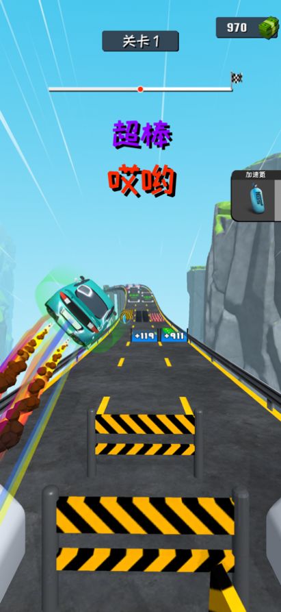 你能有多飚游戏正式版