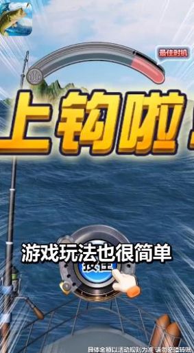 垂钓大亨游戏手机版