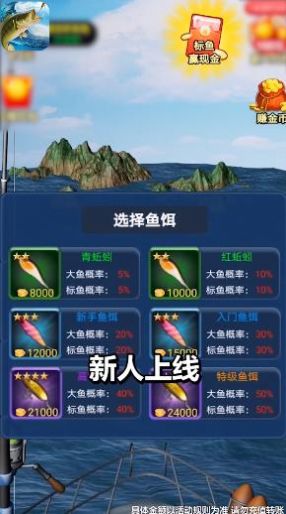 垂钓大亨游戏手机版