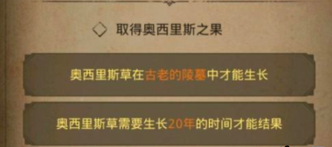 《地下城堡3：魂之诗》古老的陵墓位置介绍
