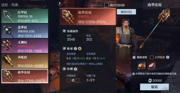 《真三国无双霸》庞统战法介绍