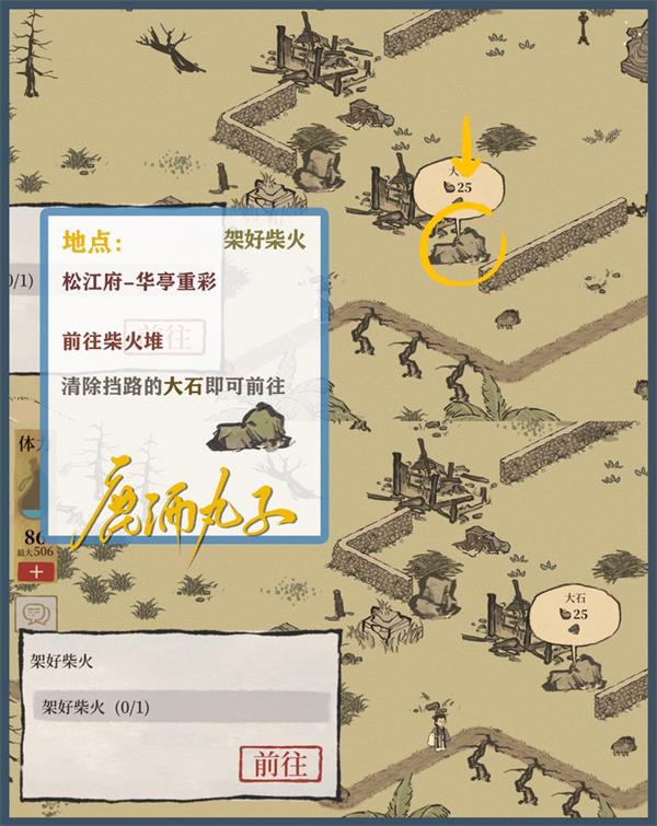 《江南百景图》松江探险第二章华亭重彩通关攻略
