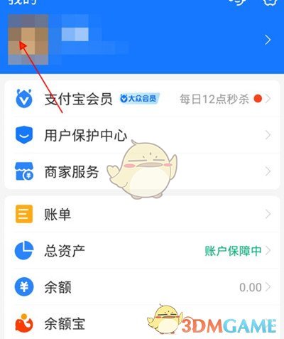 《支付宝》邀请新用户赚赏金活动入口