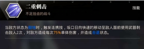 《转生史莱姆手游》连携技能效果介绍