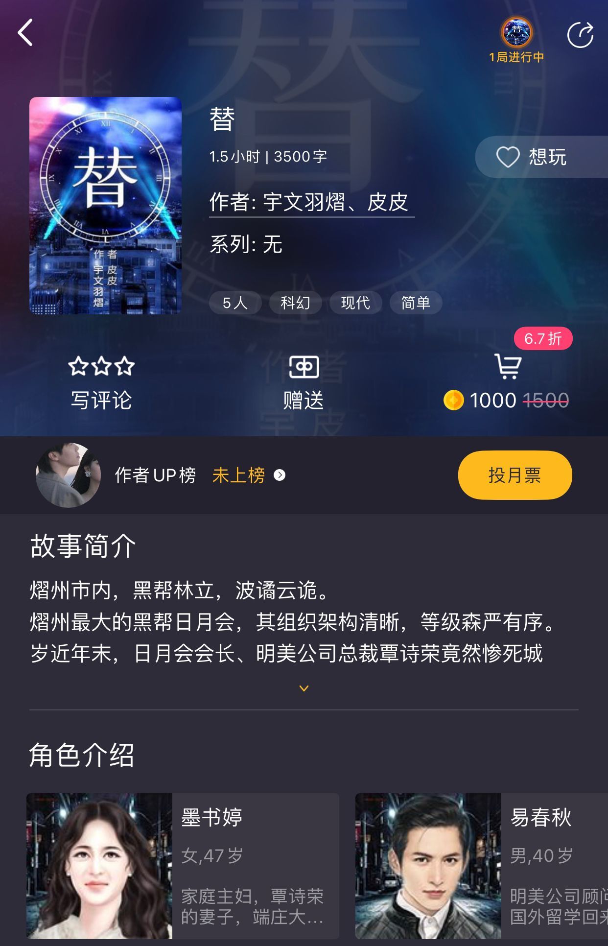 《百变大侦探》剧本替别墅杀人案凶手解析