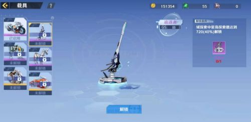 《幻塔》六种载具外观一览