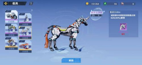 《幻塔》六种载具外观一览