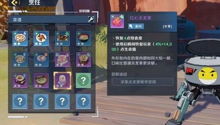 《幻塔》永久增加角色属性类烹饪材料介绍