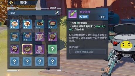 《幻塔》永久增加角色属性类烹饪材料介绍