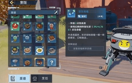 《幻塔》永久增加角色属性类烹饪材料介绍