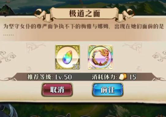 《梦幻模拟战》极道之面打法攻略