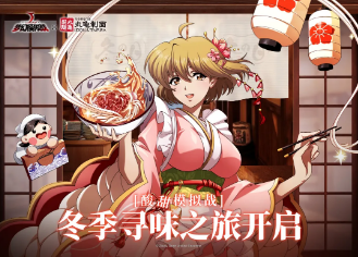 《梦幻模拟战》2021年12月16日更新公告