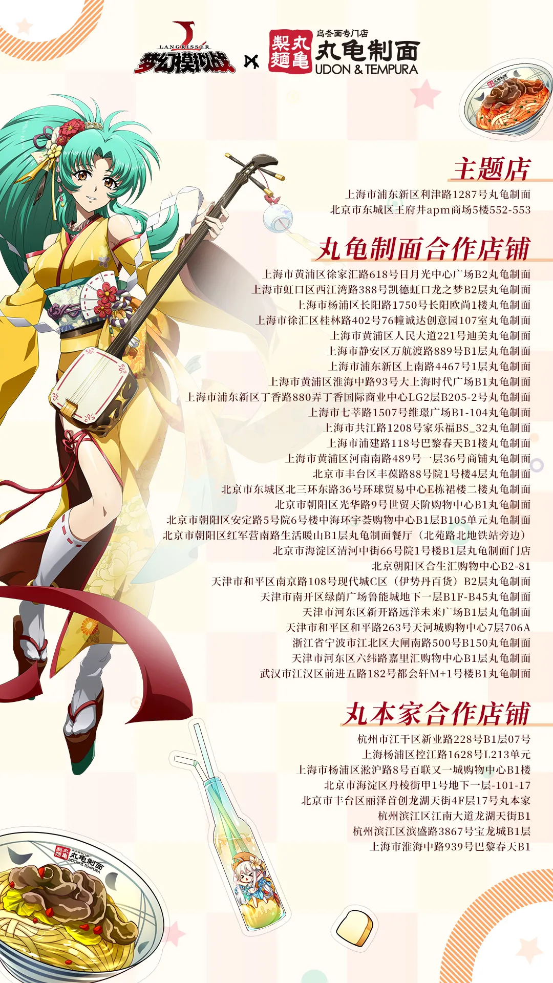 《梦幻模拟战》2021年12月16日更新公告