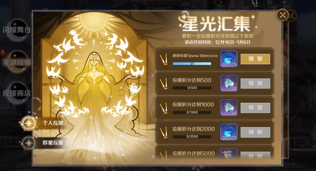 《复苏的魔女》应援棒获取方式