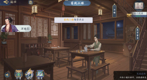 《武林闲侠》龙门荒漠通通关攻略