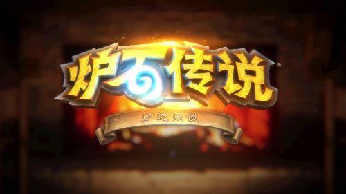 《炉石传说：酒馆战棋》分数保护机制介绍