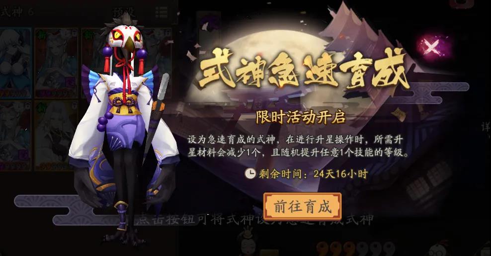 《阴阳师》12月新区赤夜降临奖励一览