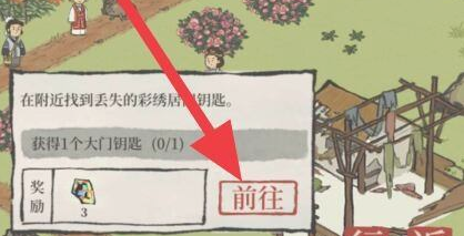 《江南百景图》银钥匙获取攻略