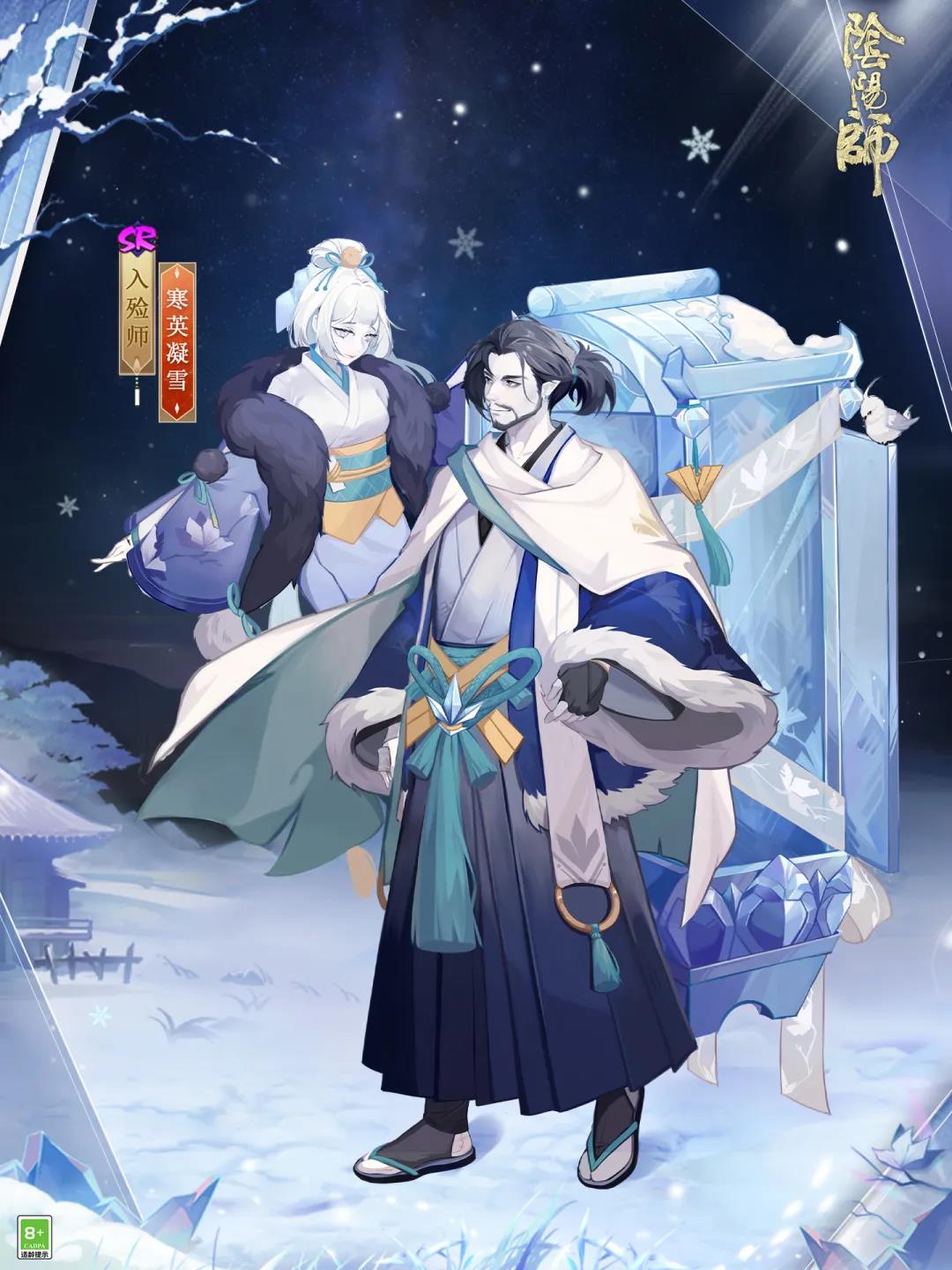 《阴阳师》入殓师年节祈岁活动皮肤一览