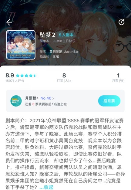 《我是谜》坠梦2真相答案攻略