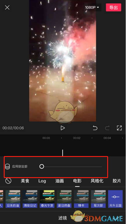 《剪映》渐变视频制作方法
