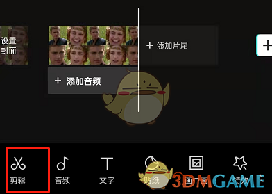 《剪映》制作立体相册方法