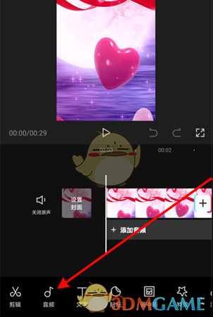 《剪映》导出音频教程
