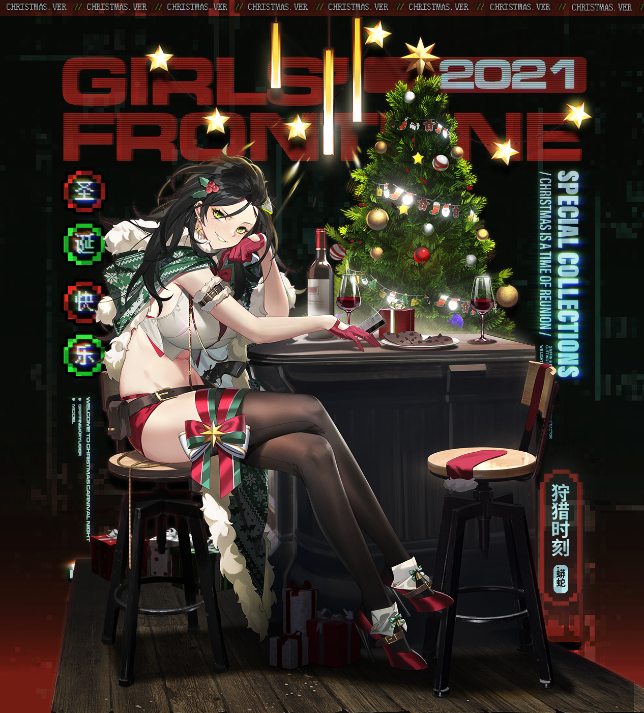《少女前线》蟒蛇2021圣诞皮肤狩猎时刻皮肤一览