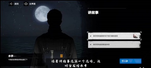 《战双帕弥什》芍药与鸢尾结局完成方法