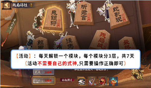 《阴阳师》残局得胜往生汤孟婆通关攻略