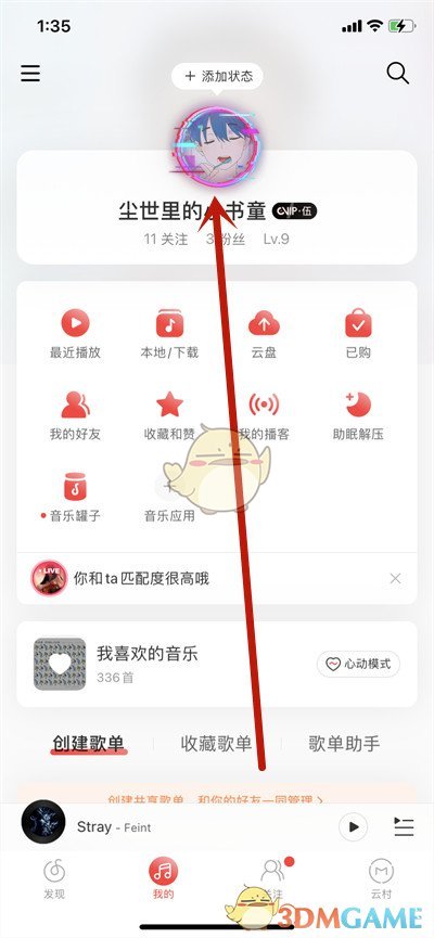 《网易云音乐》注册时间查看方法