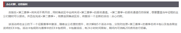 《率土之滨》众心归附活动玩法攻略