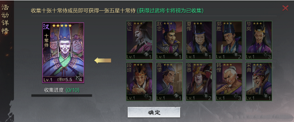 《率土之滨》众心归附活动玩法攻略