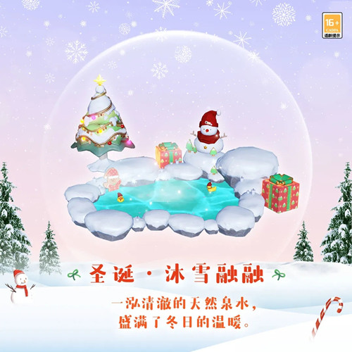 《天谕手游》圣诞沐雪融融一览