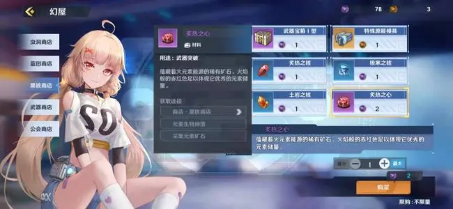 《幻塔》生菜沙拉怎么做