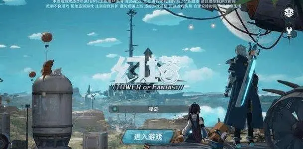 《幻塔》载具保养材料怎么获得