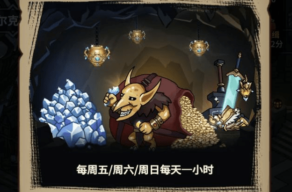 《提灯与地下城》抓捕哥布林大盗活动玩法攻略