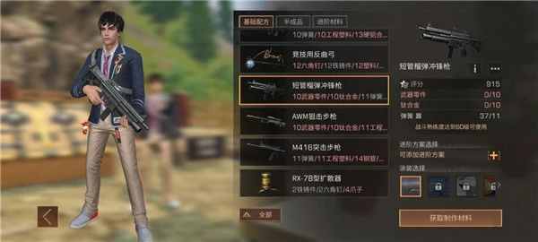 《明日之后》2021年12月16日更新公告