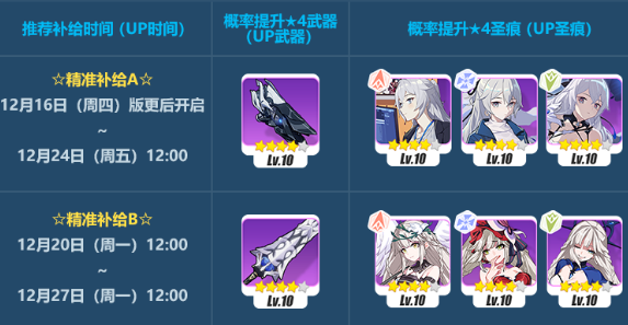 《崩坏3》银翼掠影活动介绍