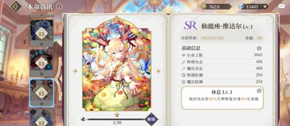 《终焉誓约》爱琪本命卡推荐