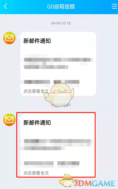 《QQ》回复邮件方法